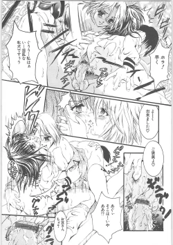 Page 85 of Tsumi to batsu