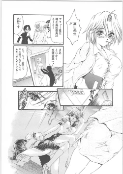 Page 89 of Tsumi to batsu