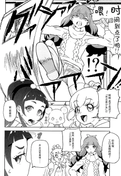 Page 8 of Amanogawa Kirara Riko to Mirai to Ero Nama Haishin Shoubu Anal demo Nan demo Misetekureru Choroi Namanushi ga PreCure datta Ken.