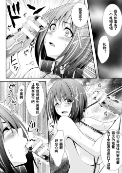 Page 8 of Kyuuin Zecchou Heroine!