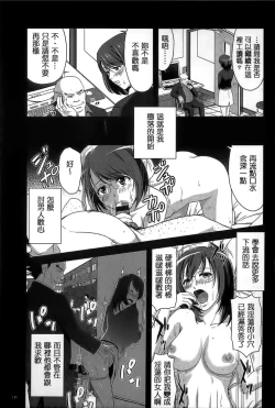 Page 113 of Minna Hatsujouki!