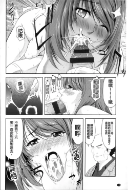 Page 116 of Minna Hatsujouki!