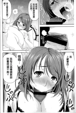 Page 130 of Minna Hatsujouki!