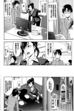 Page 170 of Minna Hatsujouki!