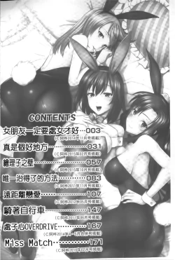 Page 2 of Minna Hatsujouki!