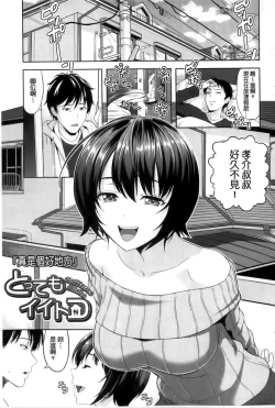 Page 31 of Minna Hatsujouki!