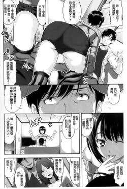 Page 34 of Minna Hatsujouki!