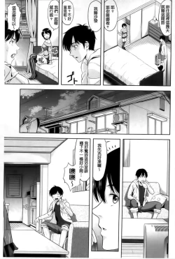 Page 35 of Minna Hatsujouki!