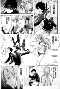 Page 83 of Minna Hatsujouki!