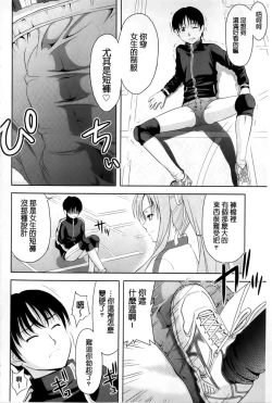 Page 84 of Minna Hatsujouki!