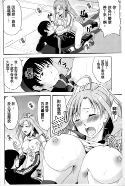 Page 98 of Minna Hatsujouki!