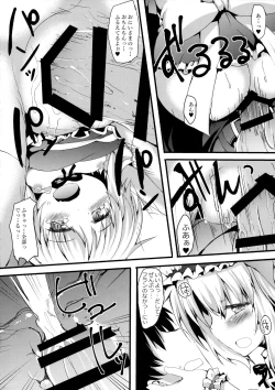 Page 19 of Flan Maid LOVE