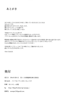 Page 23 of Flan Maid LOVE