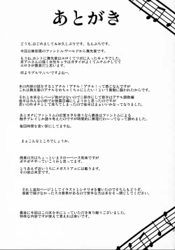 Page 24 of Mai Senpai no Anal Lesson