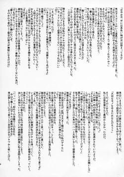 Page 25 of Mai Senpai no Anal Lesson