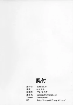 Page 29 of Mai Senpai no Anal Lesson