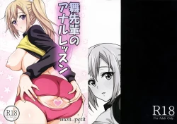 Page 31 of Mai Senpai no Anal Lesson