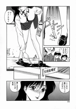 Page 160 of Whisper of the bees