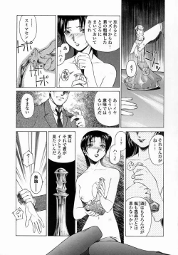 Page 52 of Whisper of the bees