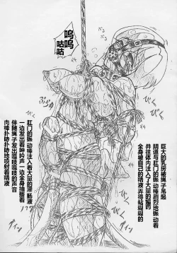 Page 11 of びびあん別冊.4（有条色狼汉化）