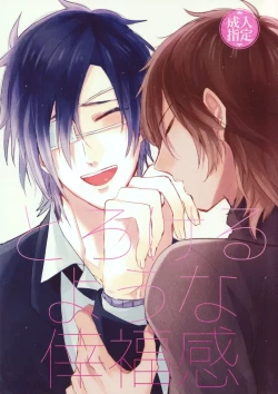 Page 1 of Torokeru you na Koufukukan | An Enchanting Feeling of Happiness