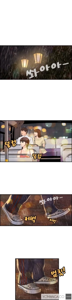 Page 101 of Guest House Ch.1-19