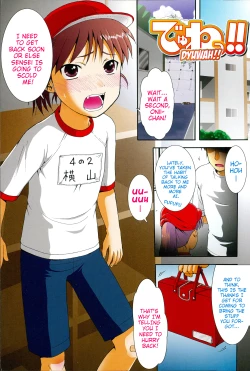 Page 5 of Chibikko-tachi wa Natsu no Nioi | Little Children Smell of Summer