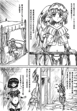 Page 2 of びびあん別冊.28姫様と拷問部屋x通常版（有条色狼汉化）