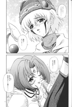 Page 3 of Little Wing