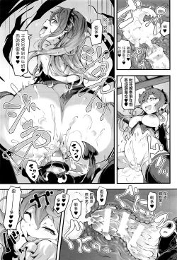 Page 13 of Inma Shounen