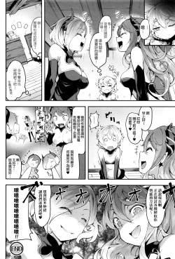 Page 22 of Inma Shounen