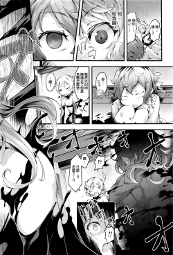 Page 4 of Inma Shounen