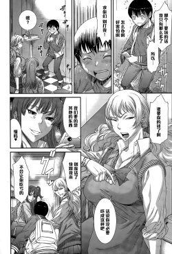 Page 2 of Gyakunan Amusement