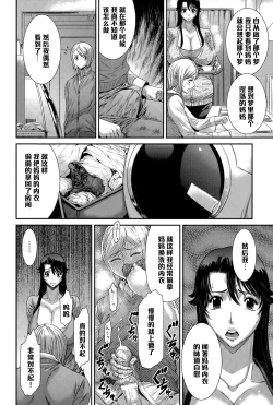 Page 4 of Aru Fushidara na Kankei no Yukue