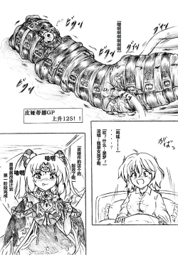 Page 9 of Bakuhatsu Shiro!