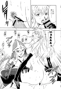 Page 11 of Dark Althena Kanzeban