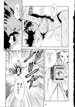 Page 23 of Dark Althena Kanzeban