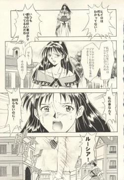 Page 31 of Dark Althena Kanzeban