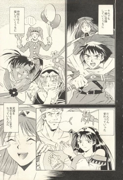 Page 33 of Dark Althena Kanzeban