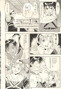 Page 34 of Dark Althena Kanzeban