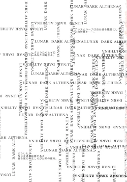 Page 51 of Dark Althena Kanzeban