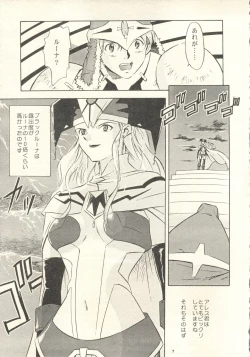 Page 7 of Dark Althena Kanzeban