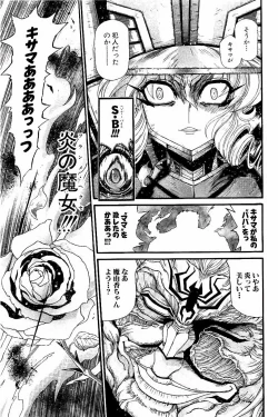 Page 18 of Koroshiya EX