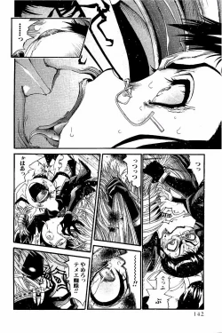 Page 7 of Koroshiya EX