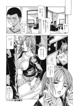 Page 146 of Mama no Ana