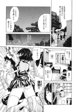 Page 165 of Mama no Ana