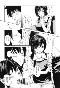 Page 198 of Mama no Ana