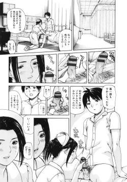 Page 39 of Mama no Ana