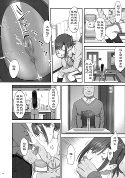 Page 12 of Kaki Hoshuu 6