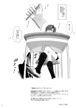 Page 29 of Kaki Hoshuu 6